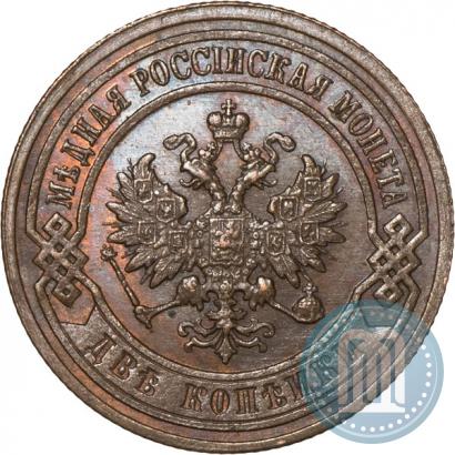 Picture 2 kopecks 1904 year СПБ 