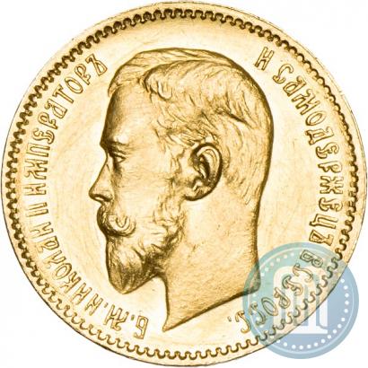 Фото 5 рублей 1909 года (ЭБ) 