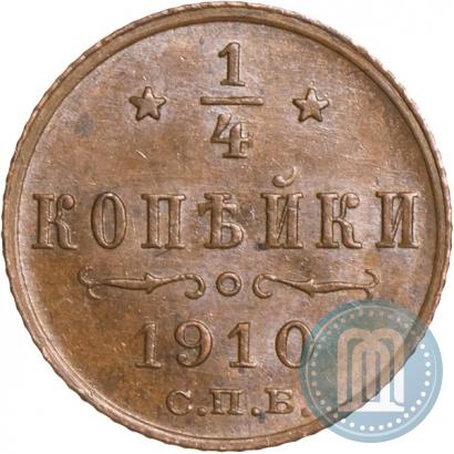 Фото 1/4 копейки 1910 года СПБ 