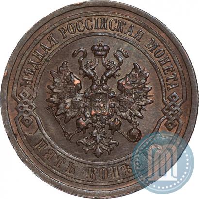 Фото 5 копеек 1911 года СПБ 