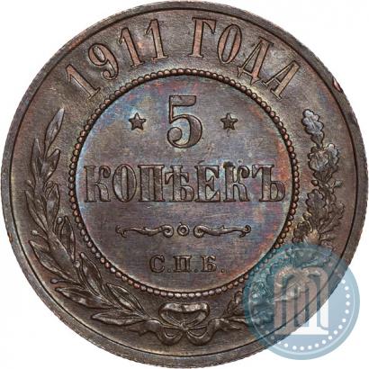 Фото 5 копеек 1911 года СПБ 