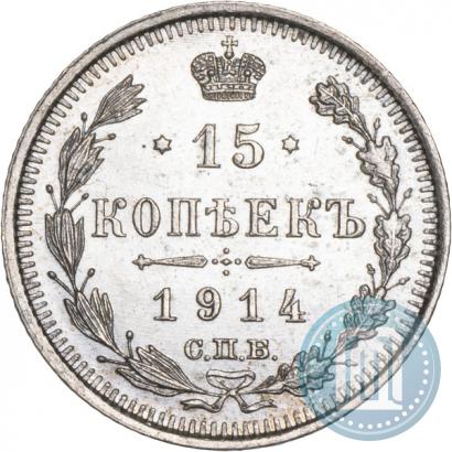 Picture 15 kopecks 1914 year СПБ-ВС 