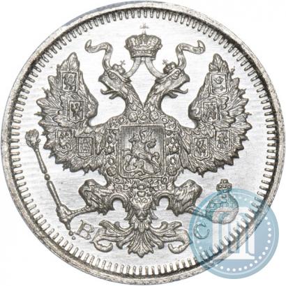 Фото 20 копеек 1915 года ВС 