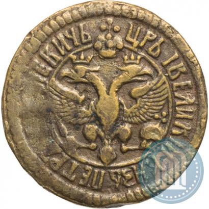 Фото Денга 1701 года  