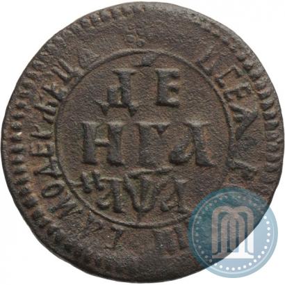 Фото Денга 1701 года  
