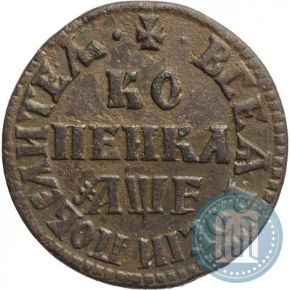 Фото 1 копейка 1705 года МД 