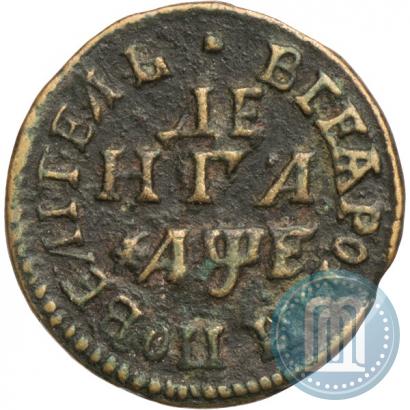 Фото Денга 1705 года  