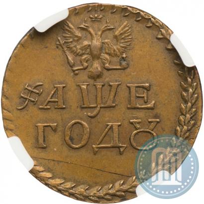 Фото Бородовой знак 1705 года  "Без надчекана"