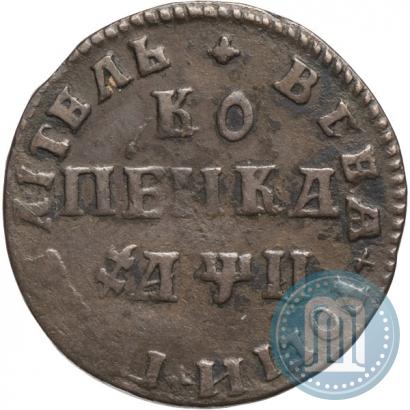 Фото 1 копейка 1708 года МД 