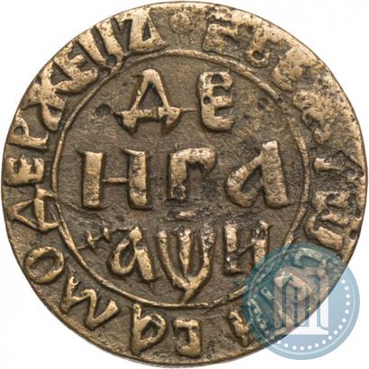 Фото Денга 1708 года  