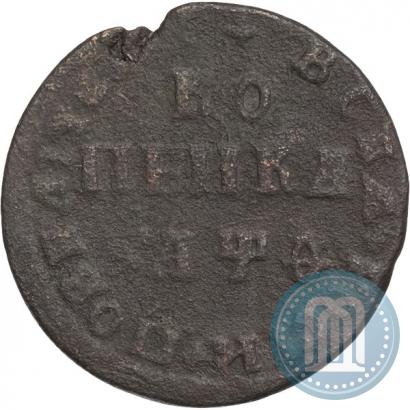 Фото 1 копейка 1709 года МД 
