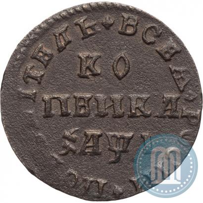 Фото 1 копейка 1710 года МД 