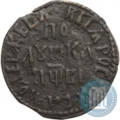 Фото Полушка 1712 года  