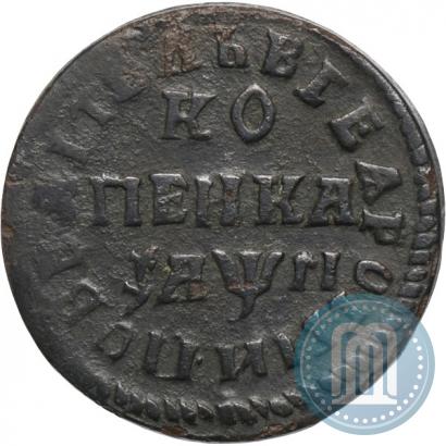 Фото 1 копейка 1713 года НДЗ 