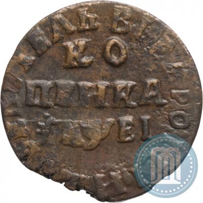 Фото 1 копейка 1715 года НД 