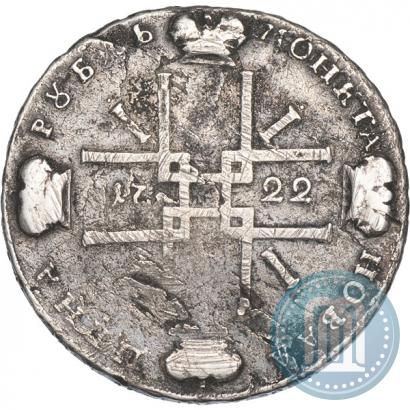 Фото 1 рубль 1722 года  