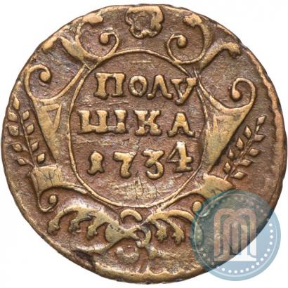 Фото Полушка 1734 года  