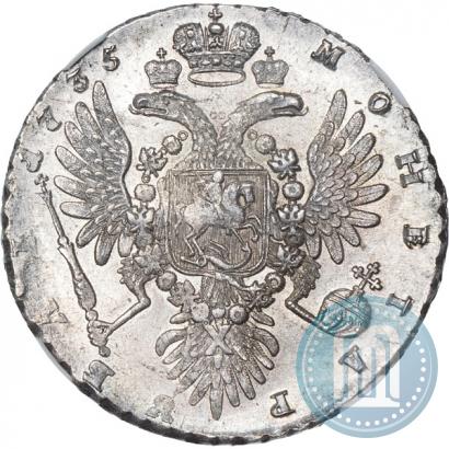 Фото 1 рубль 1735 года  