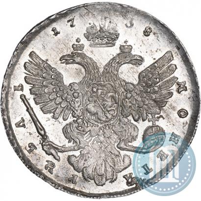Фото 1 рубль 1738 года  "Московский тип"
