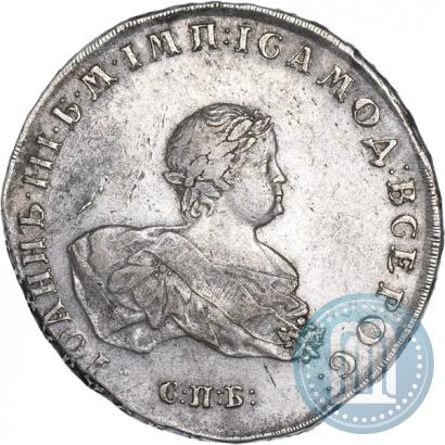 Фото 1 рубль 1741 года СПБ 