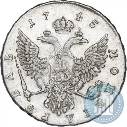 Фото 1 рубль 1745 года ММД 