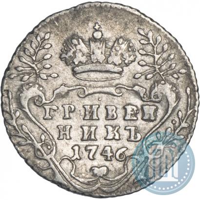 Фото Гривенник 1746 года  