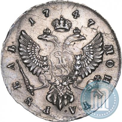 Фото 1 рубль 1747 года ММД 