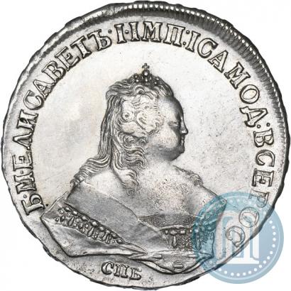 Фото 1 рубль 1747 года СПБ 