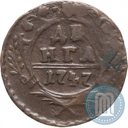 Фото Денга 1747 года  