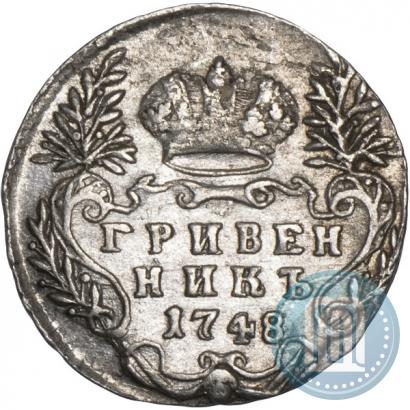 Фото Гривенник 1748 года  