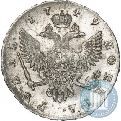 Фото 1 рубль 1749 года СПБ 