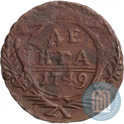 Фото Денга 1749 года  