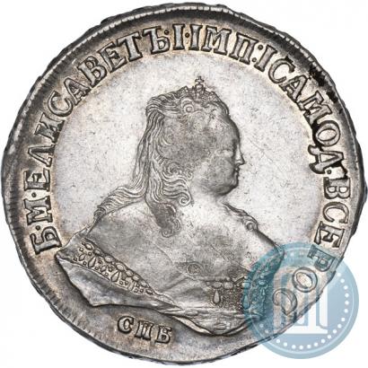 Фото 1 рубль 1750 года СПБ 