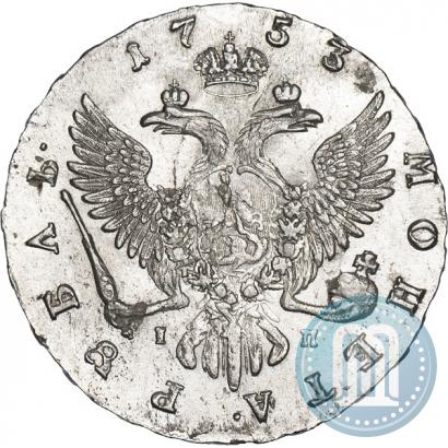 Фото 1 рубль 1753 года ММД-IП 