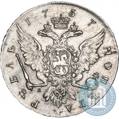 Фото 1 рубль 1757 года СПБ-ЯI "Портрет работы Б. Скотта"
