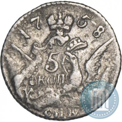 Фото 5 копеек 1758 года СПБ 