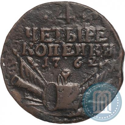 Фото 4 копейки 1762 года  