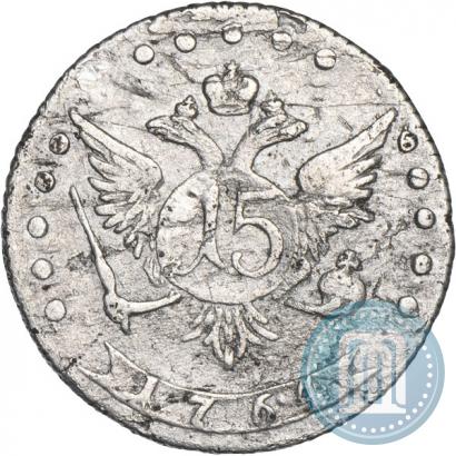 Фото 15 копеек 1764 года ММД 