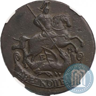 Фото 2 копейки 1767 года ЕМ 