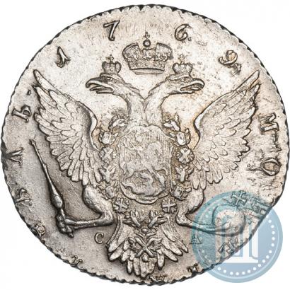Фото 1 рубль 1769 года СПБ-СА 