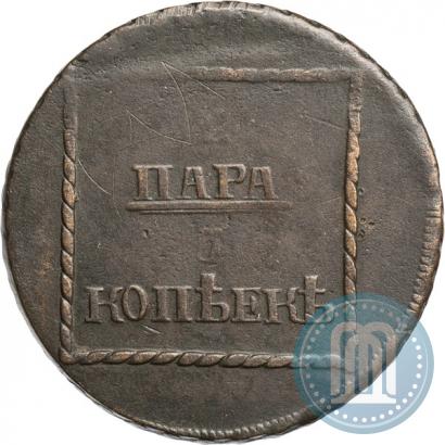 Picture 2 paras - 3 kopecks 1773 year  