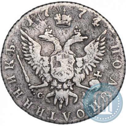 Фото Полуполтинник 1774 года ММД-СА 