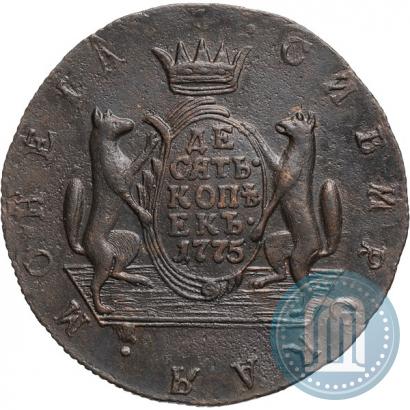Фото 10 копеек 1775 года КМ 
