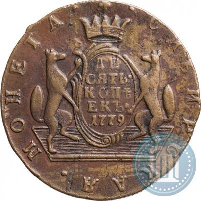 Фото 10 копеек 1779 года КМ 