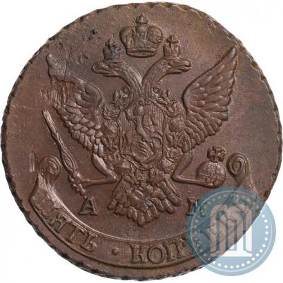 Фото 5 копеек 1790 года АМ 