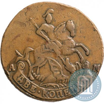Фото 2 копейки 1793 года АМ 