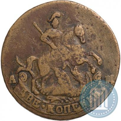 Фото 2 копейки 1793 года АМ 