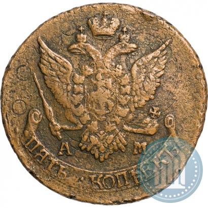 Picture 5 kopecks 1794 year АМ "Paul's restrike"