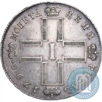Picture 1 rouble 1798 year СМ-МБ 