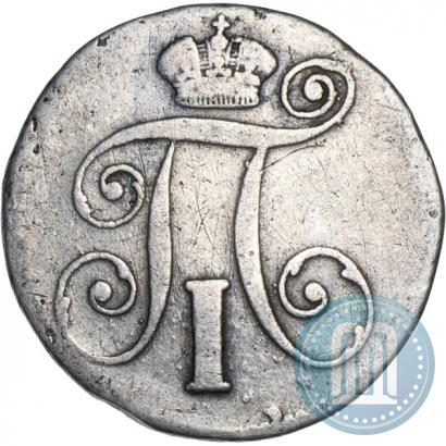 Фото 10 копеек 1799 года СМ-МБ 